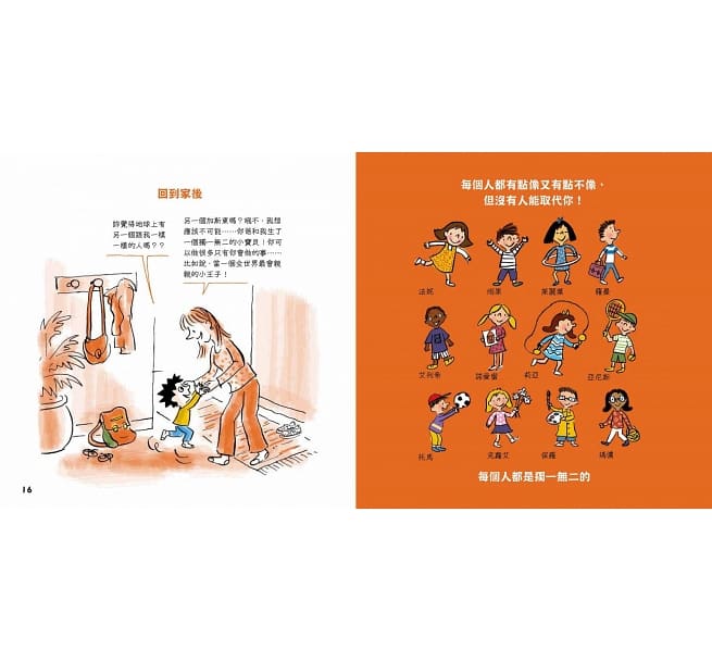 問個不停的小孩，加斯東2【建立價值觀&世界觀的暢銷親子哲學繪本】：為什麼愛生氣？為什麼兄弟姊妹會吵架？為什麼世界上有壞蛋？（給爸媽的萬能解答書，3~15歲適讀）